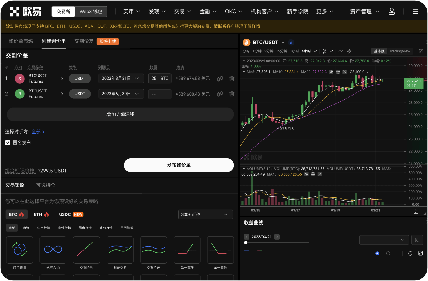 交易所跑路前有哪些征兆